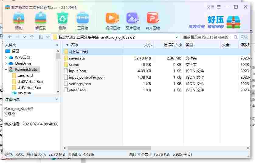360截图20240423134046681.jpg