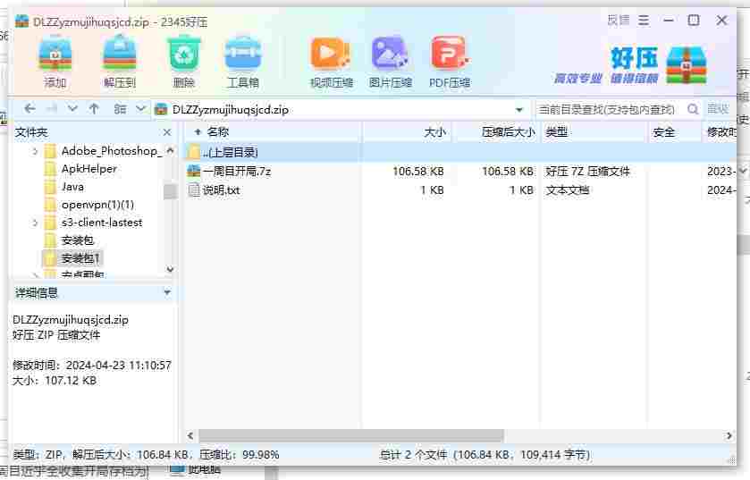 360截图20240423140927930.jpg
