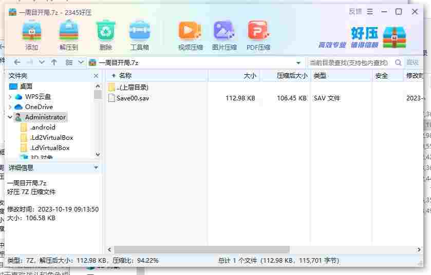 360截图20240423140937228.jpg