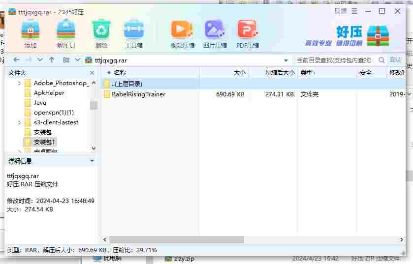 360截图20240423165701896.jpg