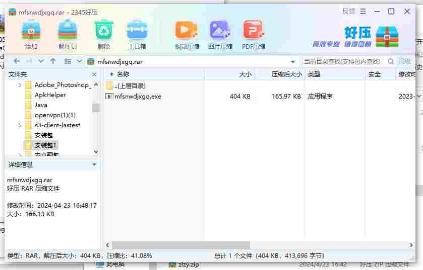 360截图20240423170050047.jpg