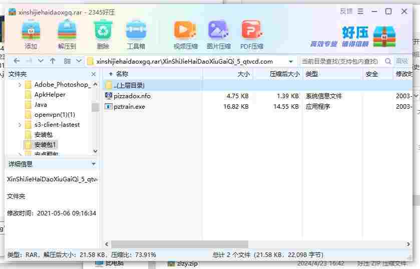 360截图20240423170459568.jpg