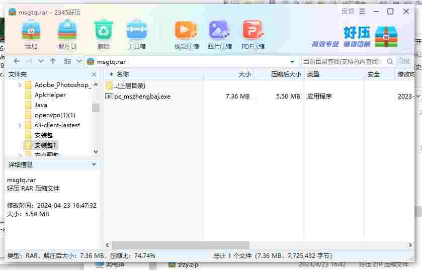 360截图20240423171037928.jpg