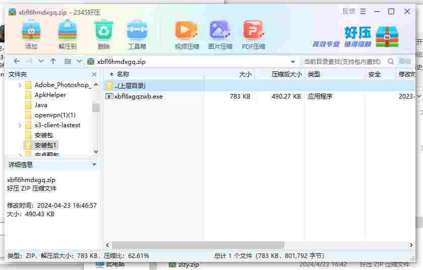 360截图20240423171427512.jpg