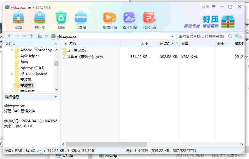 360截图20240423173010605.jpg