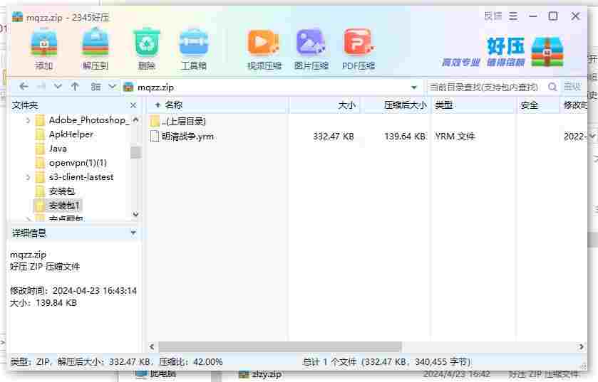 360截图20240423173544897.jpg