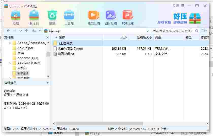 360截图20240423174125461.jpg