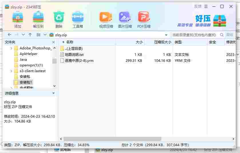 360截图20240423174604646.jpg