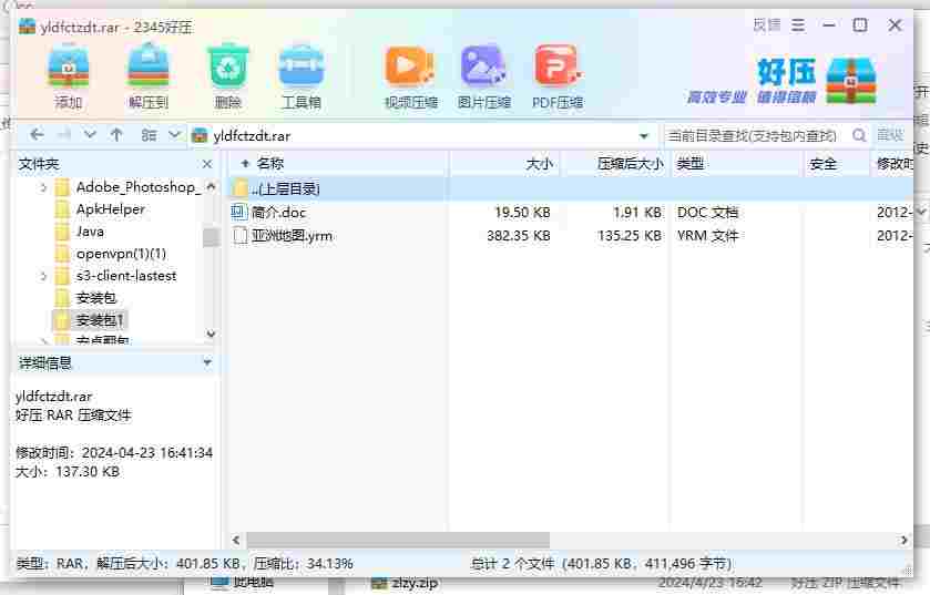 360截图20240423175343077.jpg