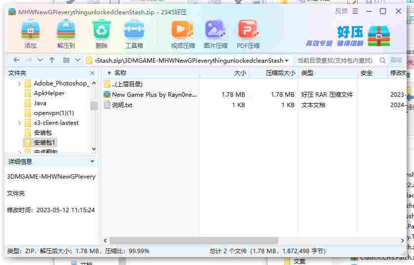 360截图20240424163405986.jpg