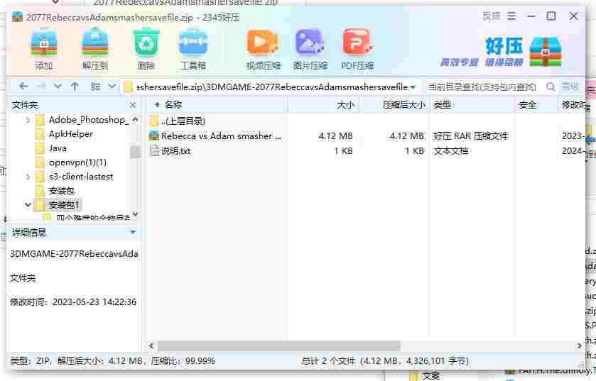 360截图20240424164130476.jpg