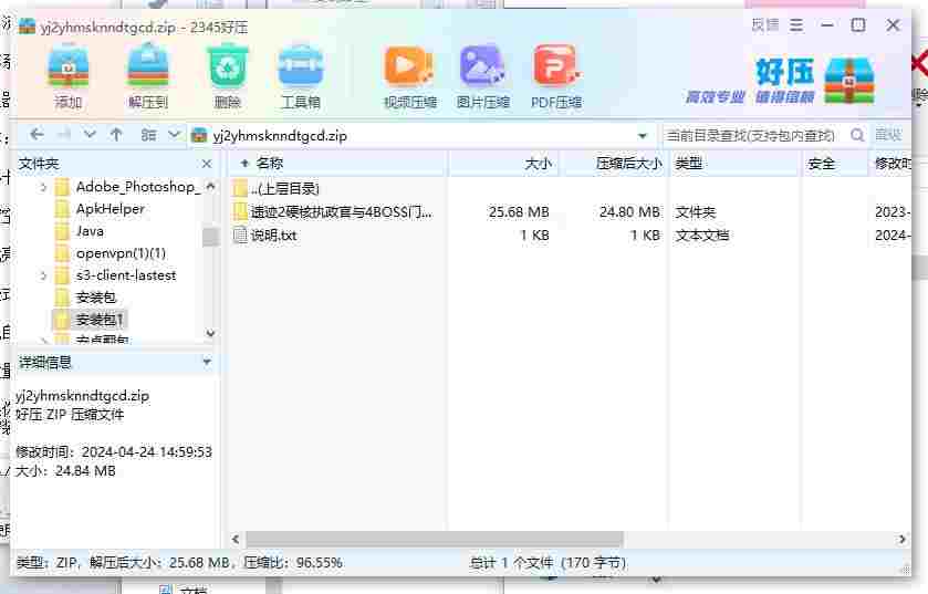 360截图20240424165524908.jpg