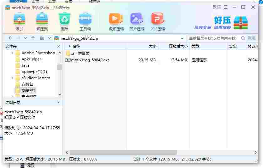 360截图20240424173411571.jpg