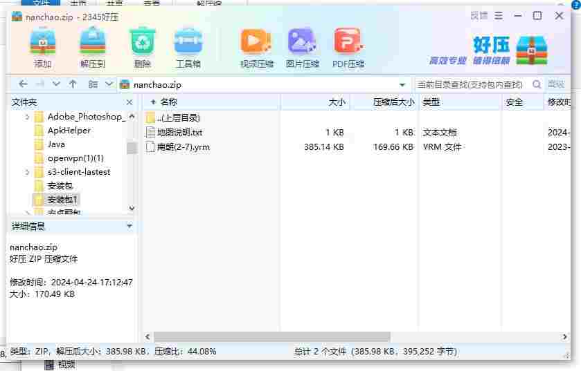 360截图20240424174229246.jpg