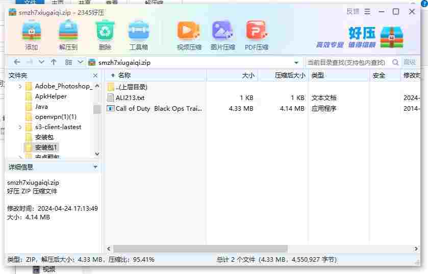 360截图20240424175740694.jpg