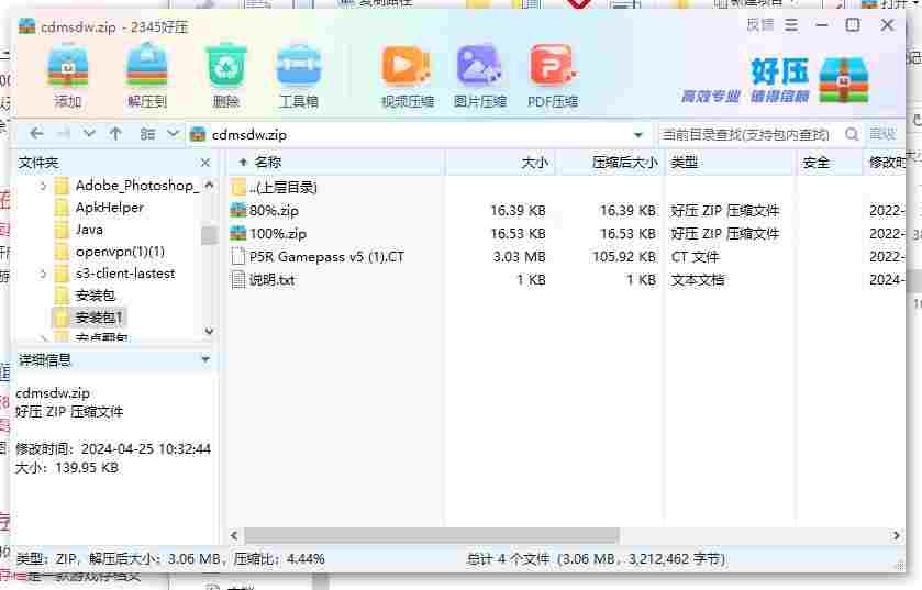 360截图20240425103915103.jpg