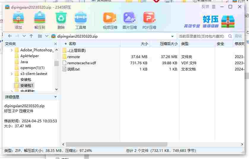 360截图20240425110244523.jpg