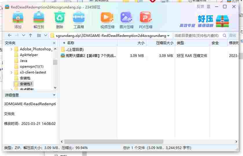 360截图20240425110805518.jpg