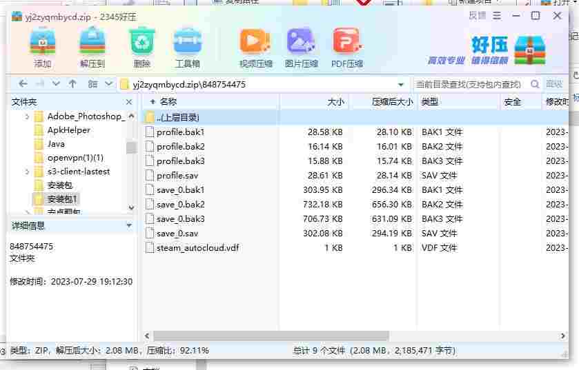 360截图20240425111505020.jpg
