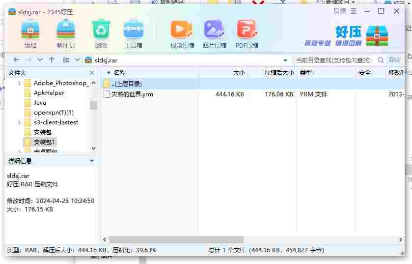 360截图20240425120844336.jpg