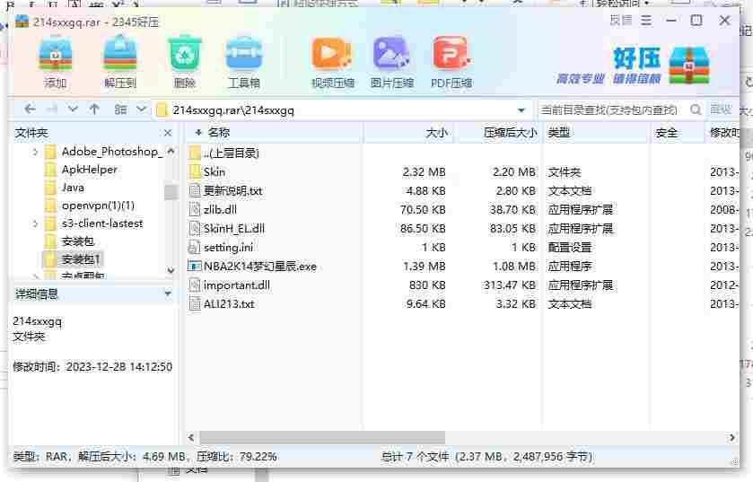 360截图20240425172900268.jpg
