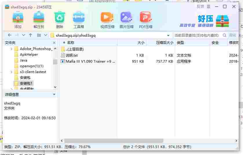 360截图20240425174147826.jpg