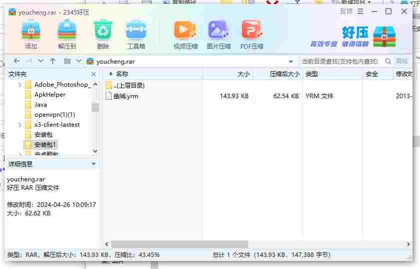 360截图20240426102923861.jpg