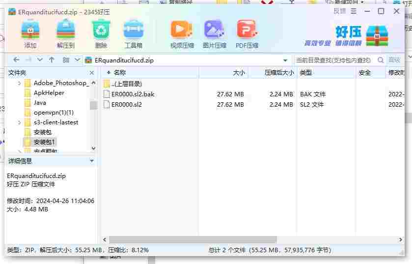 360截图20240426111232378.jpg