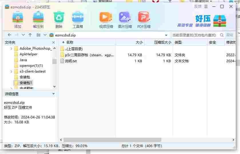 360截图20240426112055659.jpg