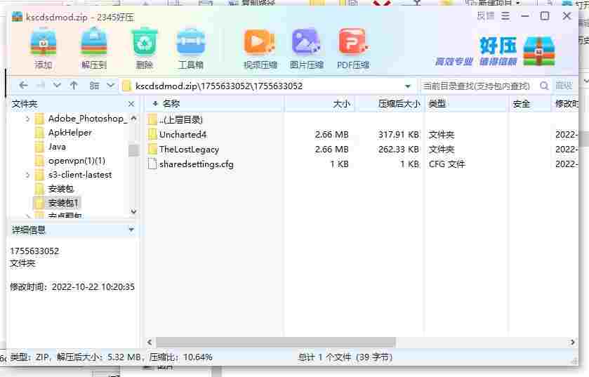 360截图20240426112808186.jpg