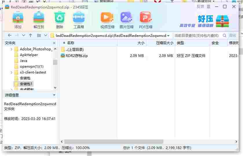 360截图20240426114705544.jpg