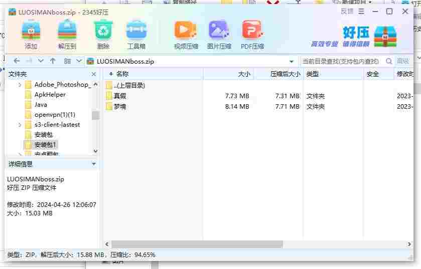 360截图20240426120617992.jpg