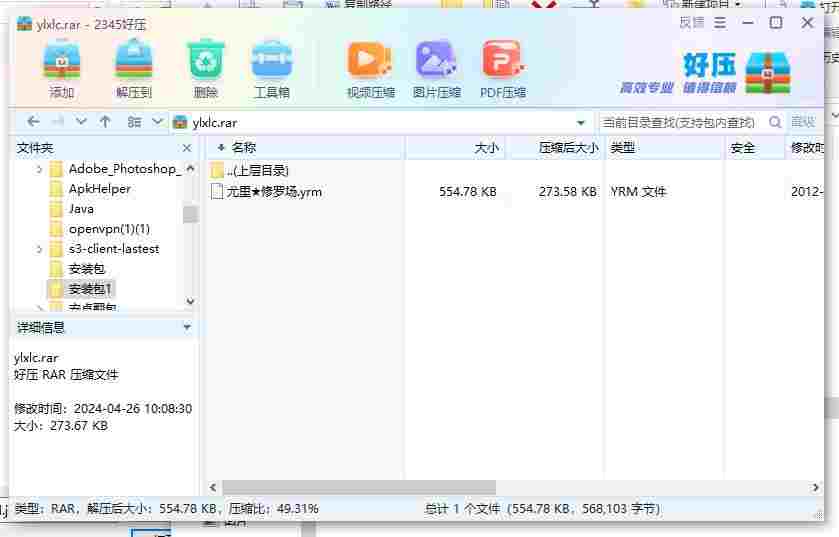 360截图20240426133544799.jpg