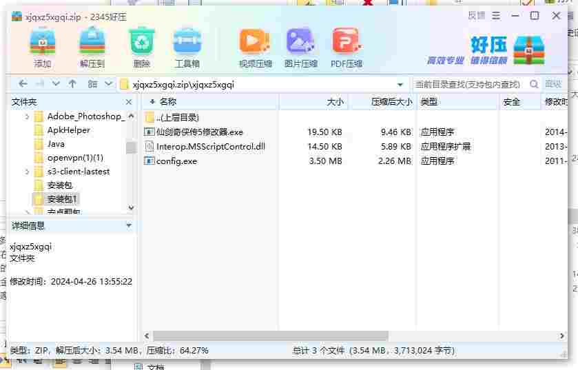 360截图20240426142044532.jpg