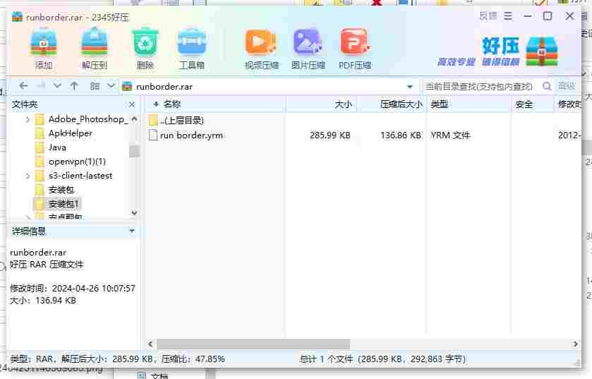 360截图20240426143936805.jpg