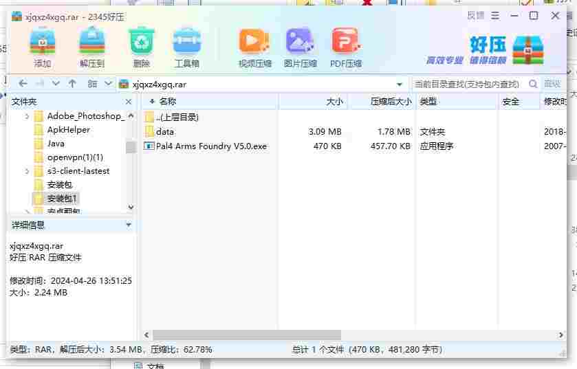360截图20240426152337112.jpg