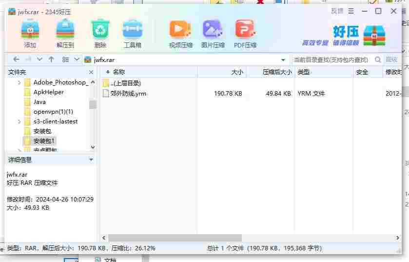 360截图20240426153417282.jpg