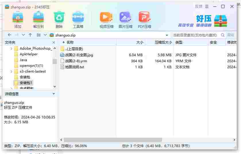 360截图20240426170446093.jpg