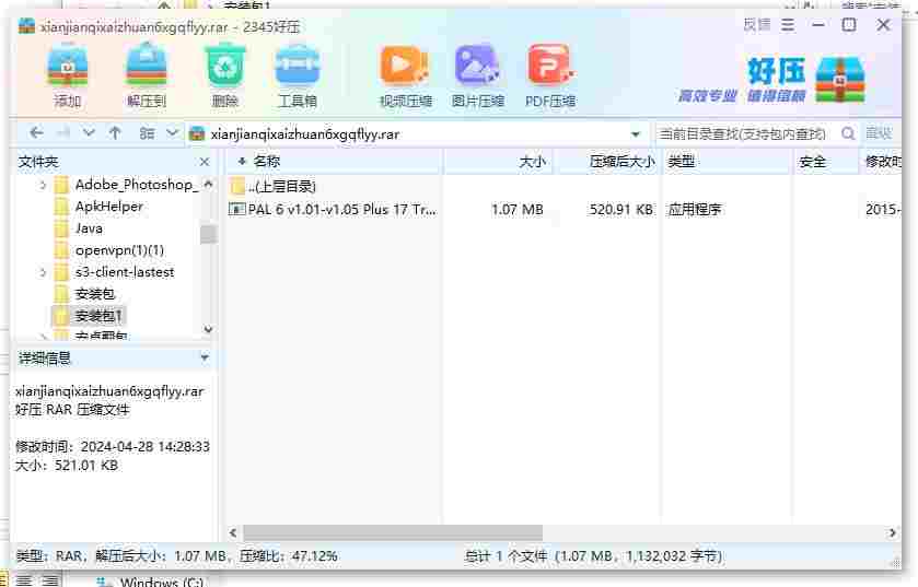360截图20240428143303727.jpg