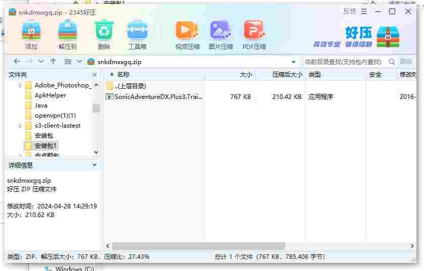 360截图20240428144505879.jpg