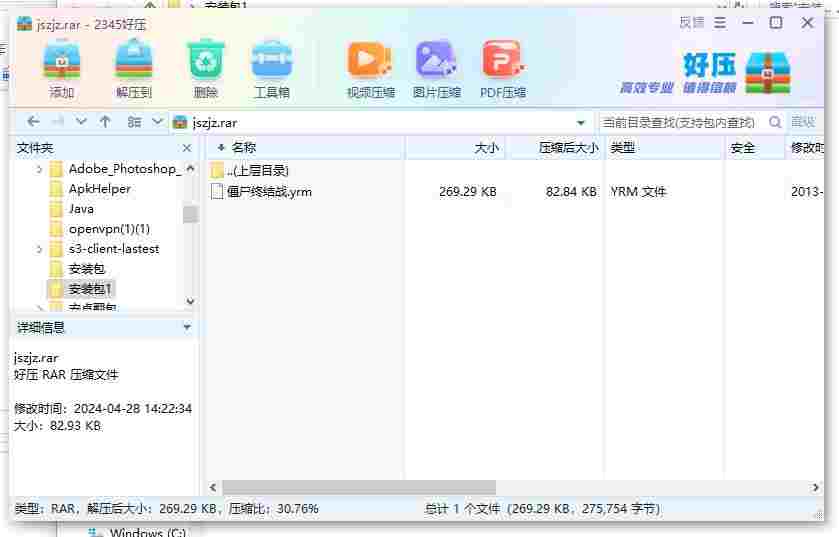 360截图20240428145158748.jpg