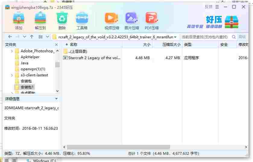 360截图20240428145759544.jpg