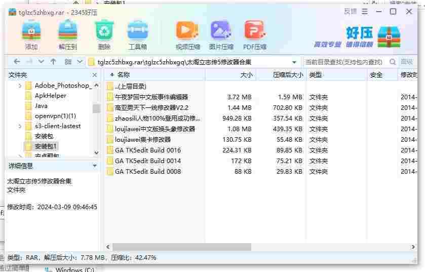 360截图20240428150735379.jpg