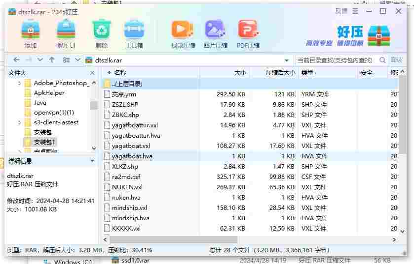 360截图20240428160356639.jpg