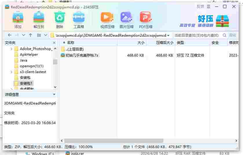 360截图20240428162507270.jpg