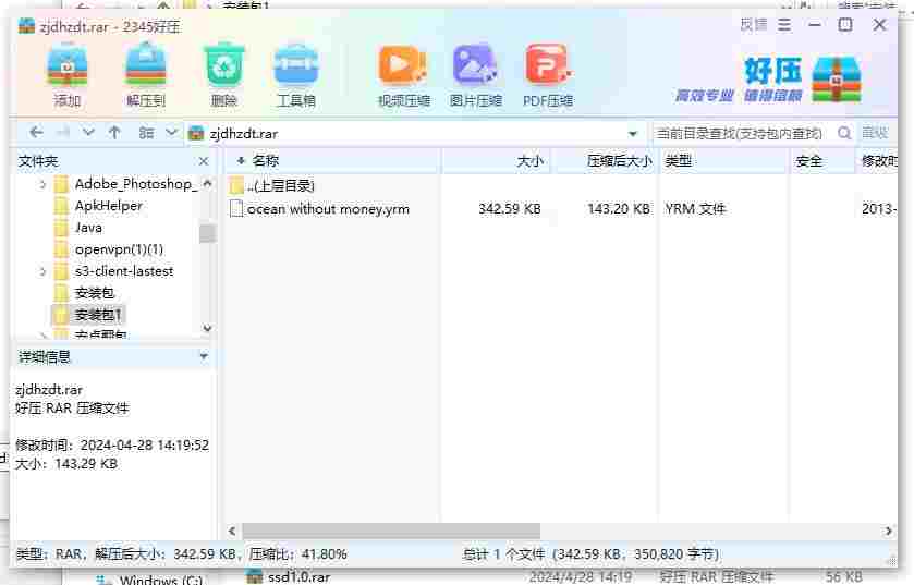 360截图20240428170431147.jpg