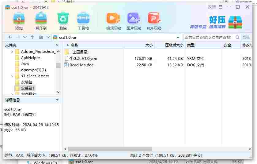 360截图20240428174151011.jpg
