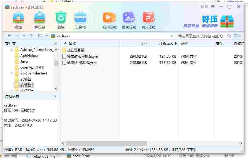 360截图20240428180200377.jpg