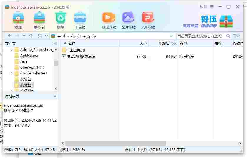 360截图20240429145036843.jpg