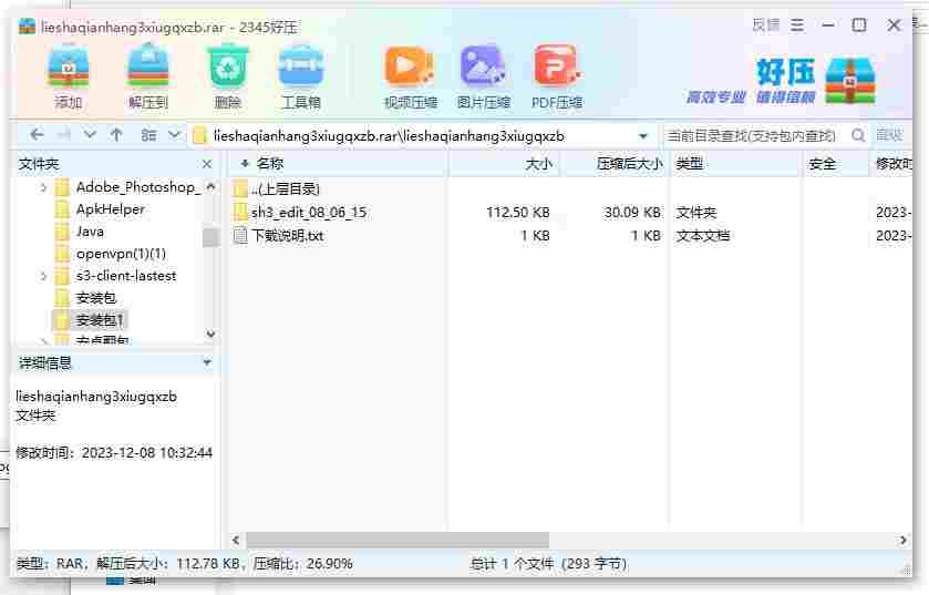 360截图20240429145949193.jpg